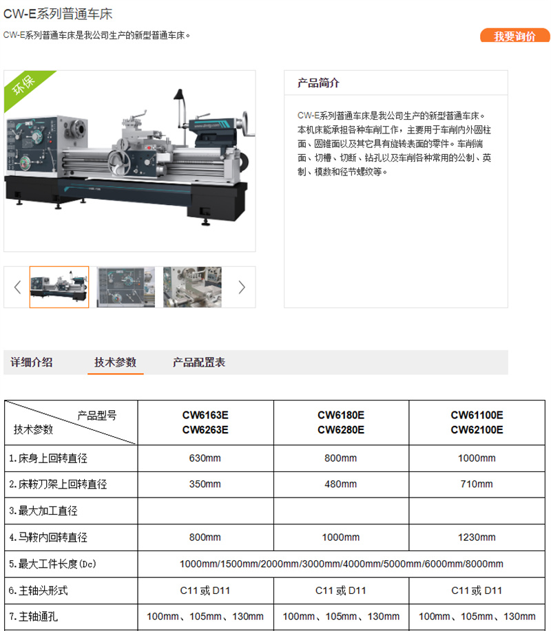 大連普車(chē)CDE6163